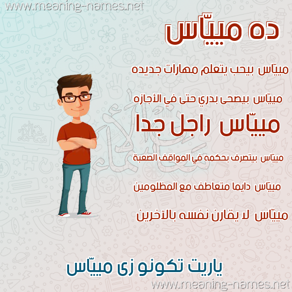 صور أسماء أولاد وصفاتهم